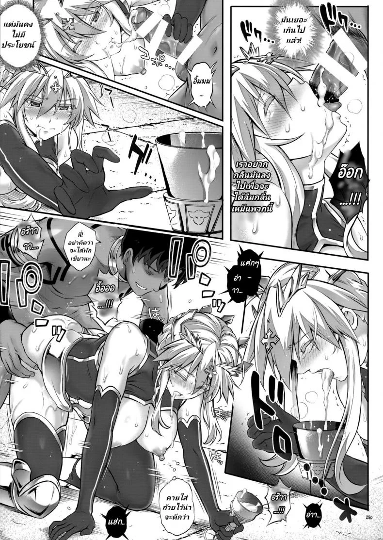 โดนเอาในยุคเมโสโปเตเมีย (C92) [Cyclone (Izumi, Reizei)] T-30 Do (Fate-Grand Order)โดนเอาในยุคเมโสโปเตเมีย 2 หน้า 28