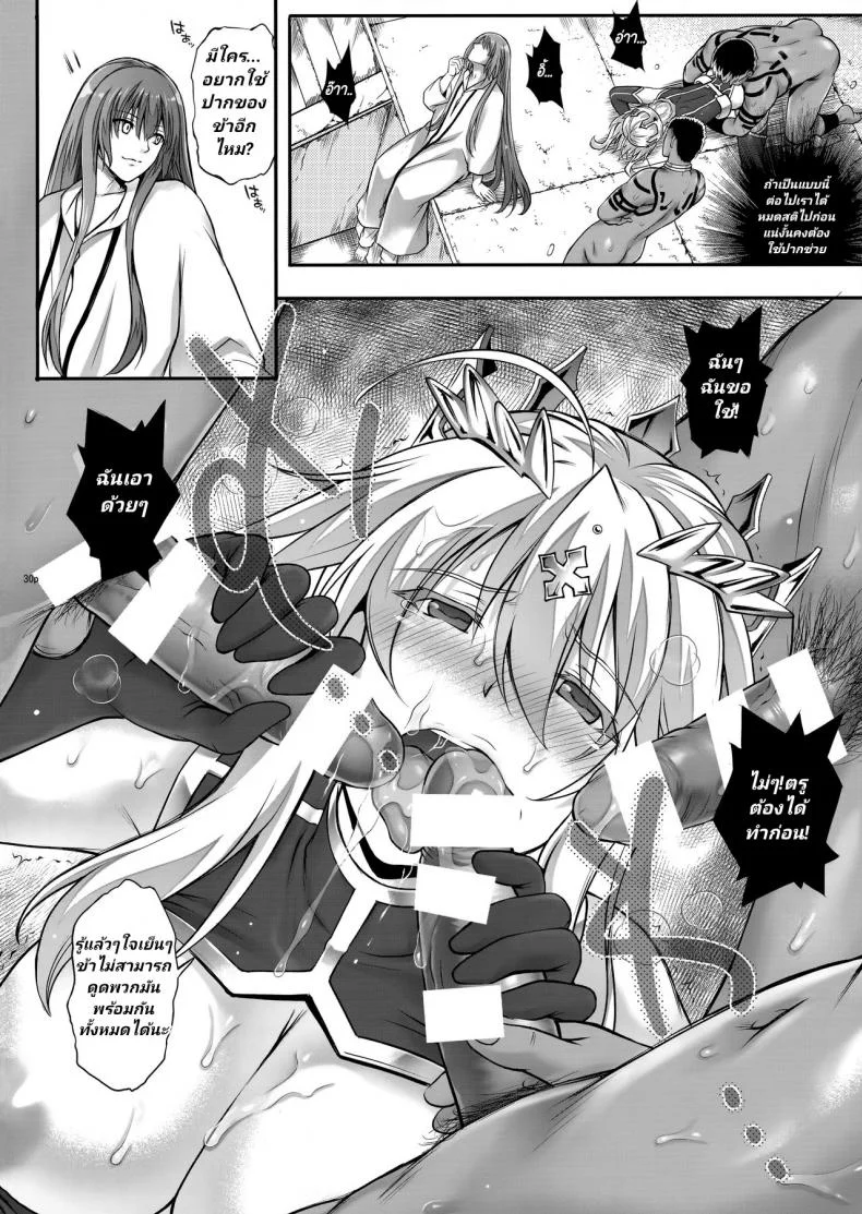 โดนเอาในยุคเมโสโปเตเมีย (C92) [Cyclone (Izumi, Reizei)] T-30 Do (Fate-Grand Order)โดนเอาในยุคเมโสโปเตเมีย 2 หน้า 29