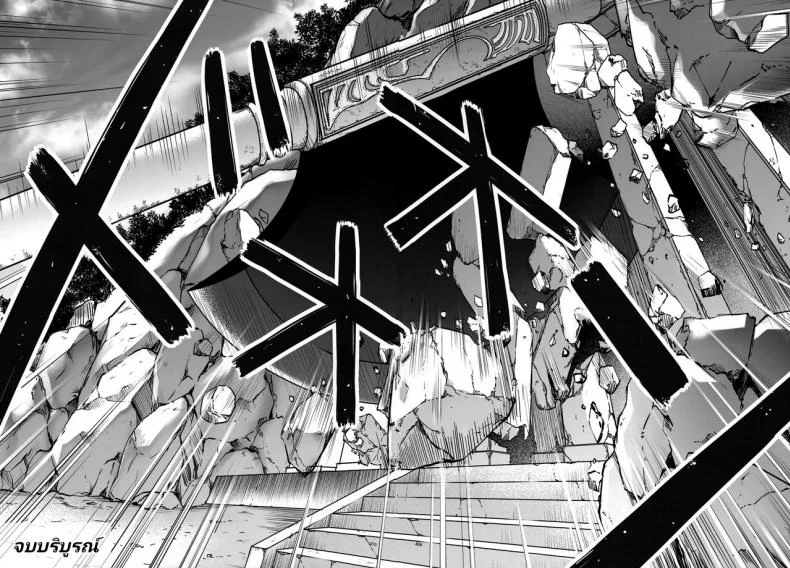 โดนเอาในยุคเมโสโปเตเมีย (C92) [Cyclone (Izumi, Reizei)] T-30 Do (Fate-Grand Order)โดนเอาในยุคเมโสโปเตเมีย 2 หน้า 39