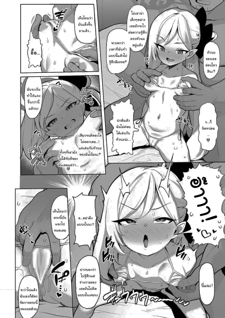 อยากลองดูบ้างไหมล่ะคะ [(Momonosuke)]  (Blue Archive)อยากลองดูบ้างไหมล่ะคะ 1 หน้า 9