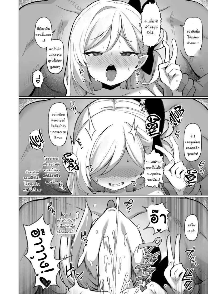 อยากลองดูบ้างไหมล่ะคะ [(Momonosuke)]  (Blue Archive)อยากลองดูบ้างไหมล่ะคะ 1 หน้า 11