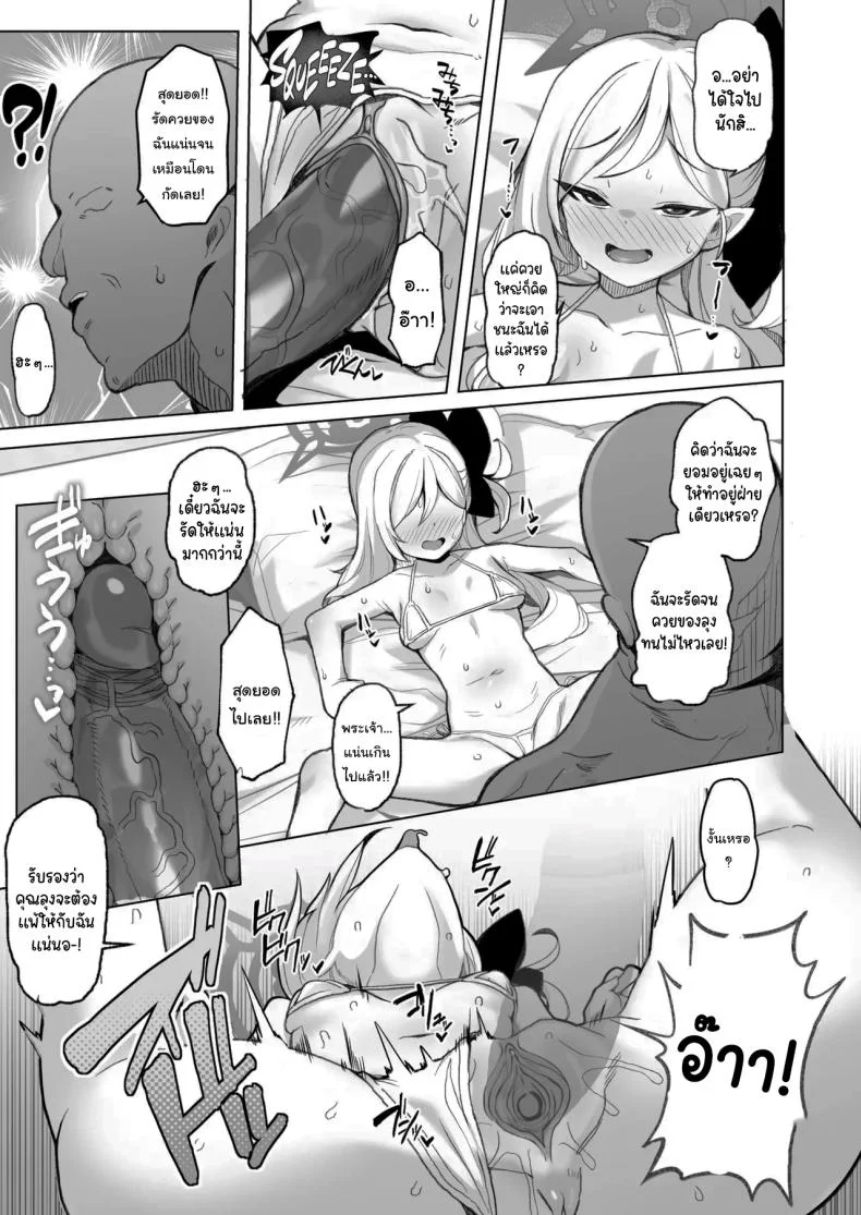 อยากลองดูบ้างไหมล่ะคะ [(Momonosuke)]  (Blue Archive)อยากลองดูบ้างไหมล่ะคะ 1 หน้า 14