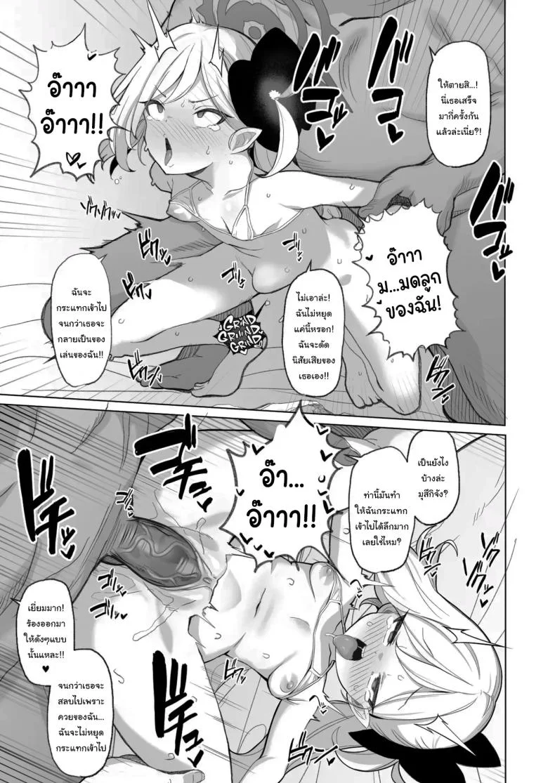 อยากลองดูบ้างไหมล่ะคะ [(Momonosuke)]  (Blue Archive)อยากลองดูบ้างไหมล่ะคะ 1 หน้า 16