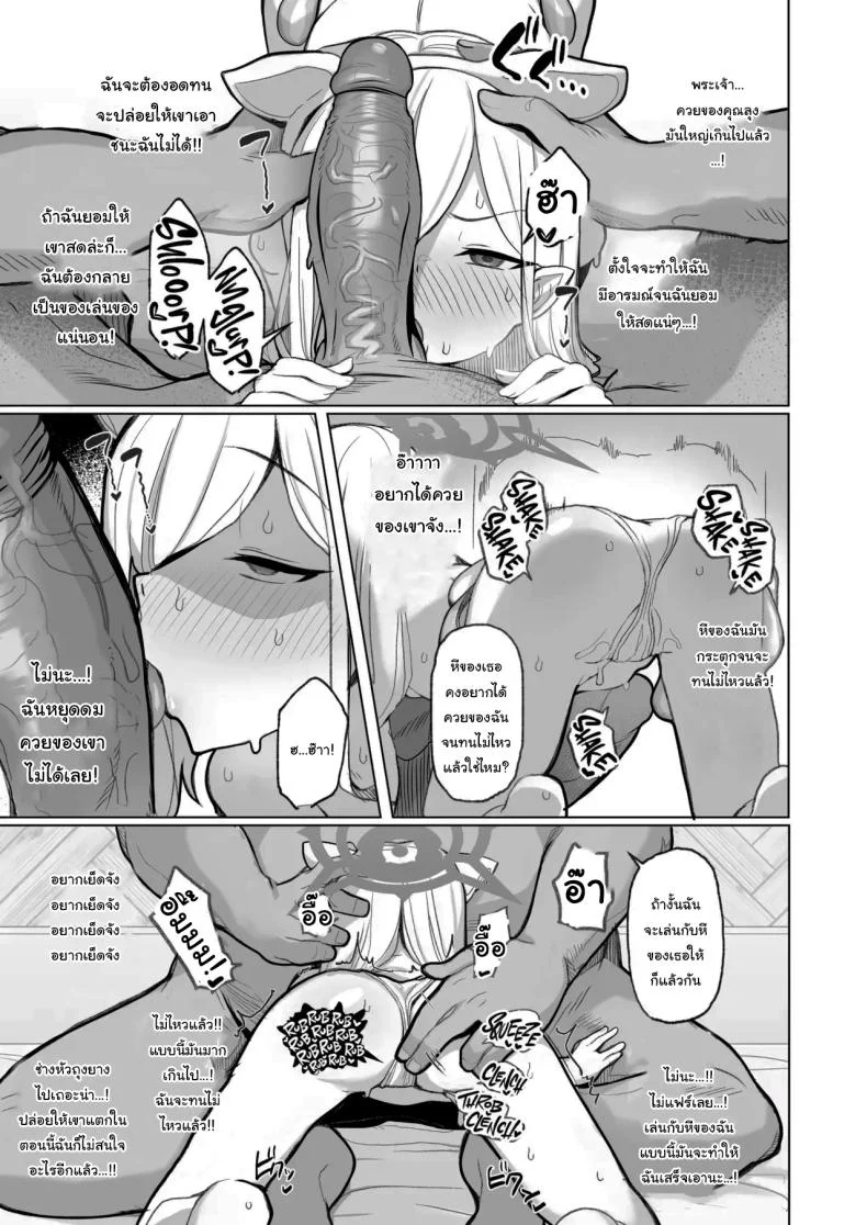 อยากลองดูบ้างไหมล่ะคะ [(Momonosuke)]  (Blue Archive)อยากลองดูบ้างไหมล่ะคะ 1 หน้า 26