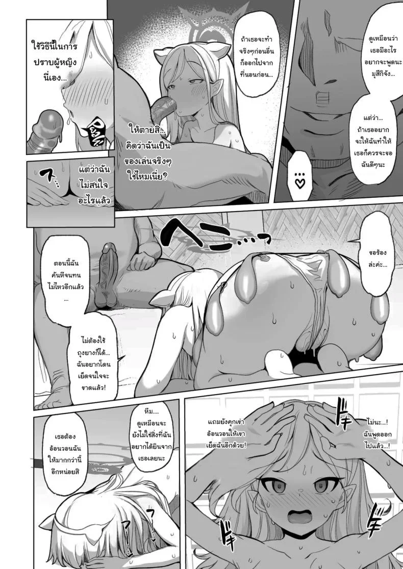 อยากลองดูบ้างไหมล่ะคะ [(Momonosuke)]  (Blue Archive)อยากลองดูบ้างไหมล่ะคะ 1 หน้า 27