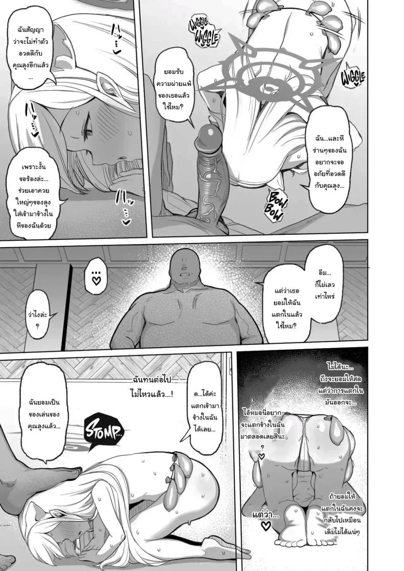 อยากลองดูบ้างไหมล่ะคะ [(Momonosuke)]  (Blue Archive)อยากลองดูบ้างไหมล่ะคะ 1 หน้า 28