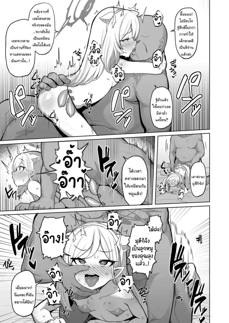 อยากลองดูบ้างไหมล่ะคะ [(Momonosuke)]  (Blue Archive)อยากลองดูบ้างไหมล่ะคะ 1 หน้า 30