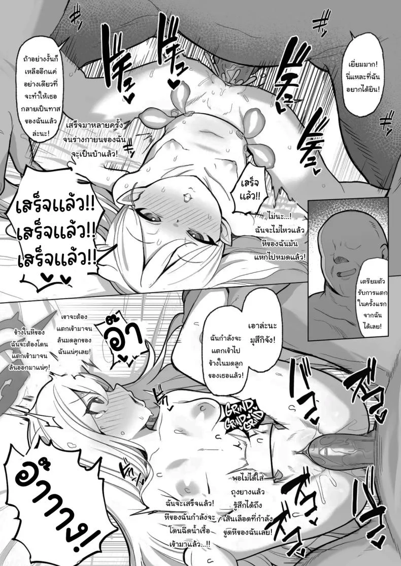 อยากลองดูบ้างไหมล่ะคะ [(Momonosuke)]  (Blue Archive)อยากลองดูบ้างไหมล่ะคะ 1 หน้า 31