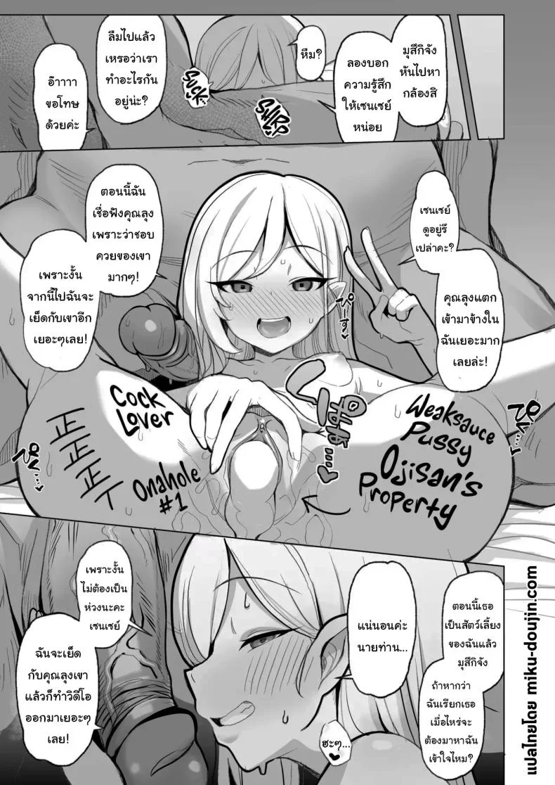 อยากลองดูบ้างไหมล่ะคะ [(Momonosuke)]  (Blue Archive)อยากลองดูบ้างไหมล่ะคะ 1 หน้า 34