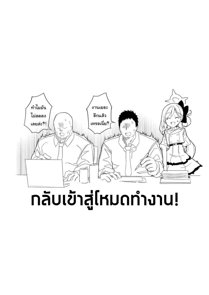 อยากลองดูบ้างไหมล่ะคะ [(Momonosuke)]  (Blue Archive)อยากลองดูบ้างไหมล่ะคะ 1 หน้า 35