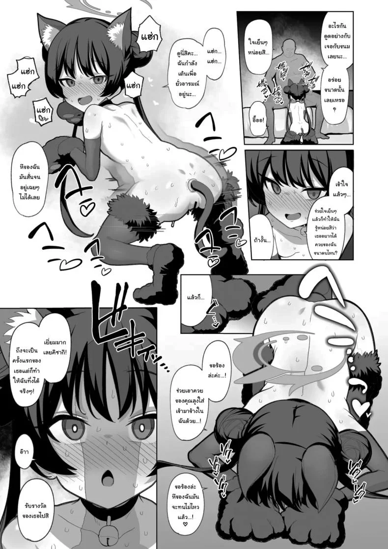 อยากลองดูบ้างไหมล่ะคะ [(Momonosuke)]  (Blue Archive)อยากลองดูบ้างไหมล่ะคะ 2 หน้า 24