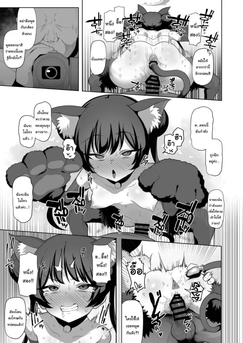 อยากลองดูบ้างไหมล่ะคะ [(Momonosuke)]  (Blue Archive)อยากลองดูบ้างไหมล่ะคะ 2 หน้า 26