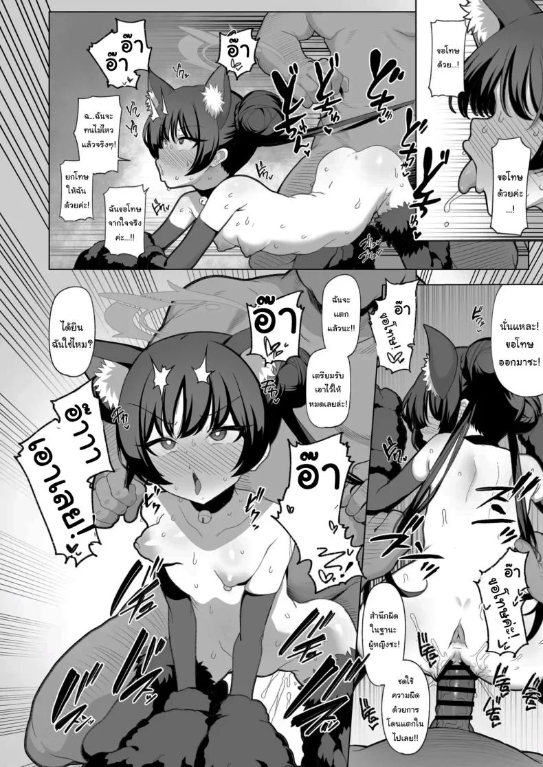 อยากลองดูบ้างไหมล่ะคะ [(Momonosuke)]  (Blue Archive)อยากลองดูบ้างไหมล่ะคะ 2 หน้า 27