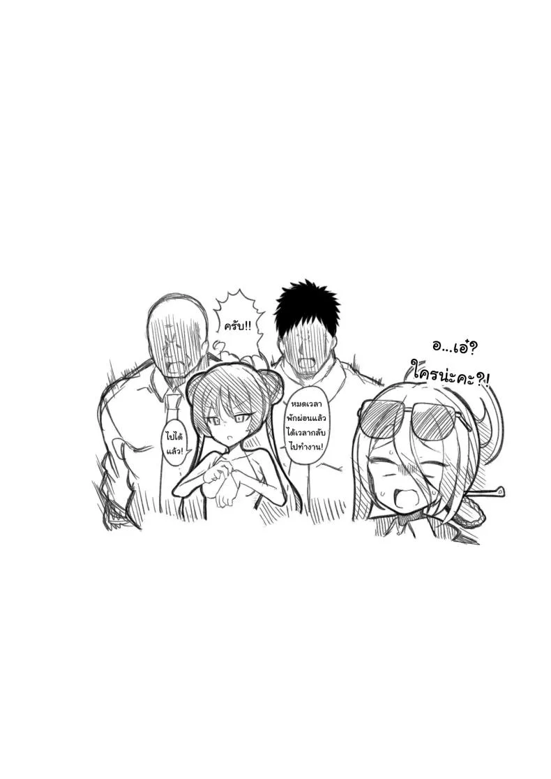 อยากลองดูบ้างไหมล่ะคะ [(Momonosuke)]  (Blue Archive)อยากลองดูบ้างไหมล่ะคะ 2 หน้า 31