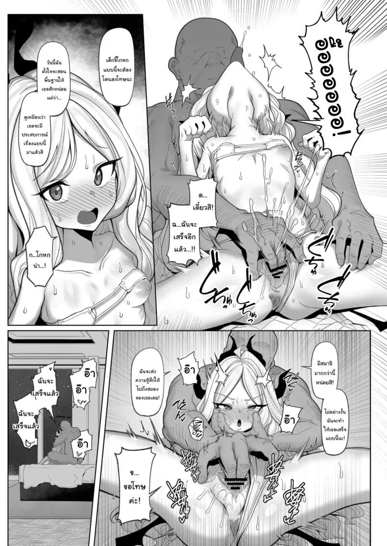 อยากลองดูบ้างไหมล่ะคะ [(Momonosuke)]  (Blue Archive)อยากลองดูบ้างไหมล่ะคะ 3 หน้า 8