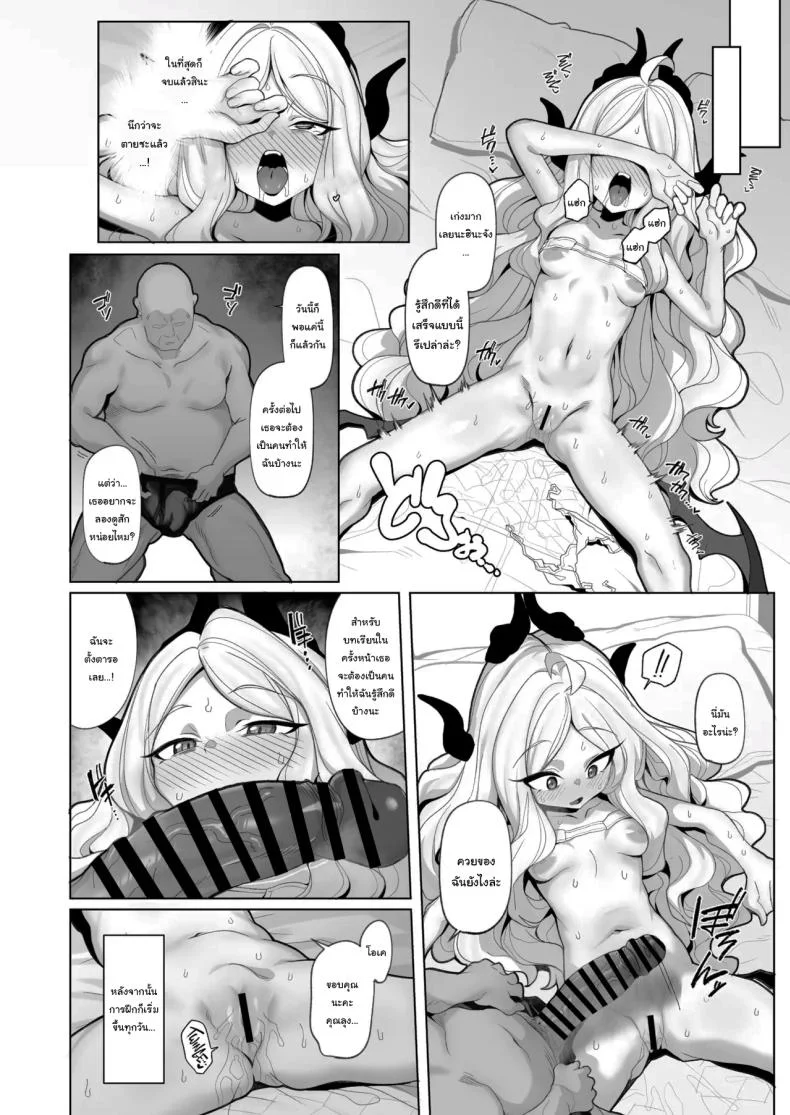 อยากลองดูบ้างไหมล่ะคะ [(Momonosuke)]  (Blue Archive)อยากลองดูบ้างไหมล่ะคะ 3 หน้า 9