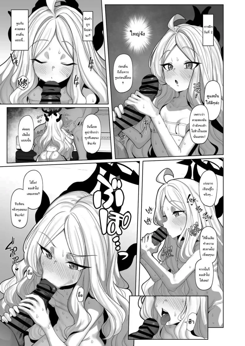 อยากลองดูบ้างไหมล่ะคะ [(Momonosuke)]  (Blue Archive)อยากลองดูบ้างไหมล่ะคะ 3 หน้า 10