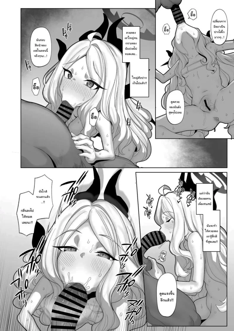 อยากลองดูบ้างไหมล่ะคะ [(Momonosuke)]  (Blue Archive)อยากลองดูบ้างไหมล่ะคะ 3 หน้า 11