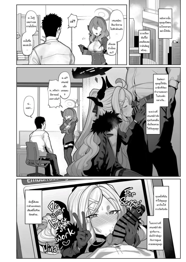 อยากลองดูบ้างไหมล่ะคะ [(Momonosuke)]  (Blue Archive)อยากลองดูบ้างไหมล่ะคะ 3 หน้า 13