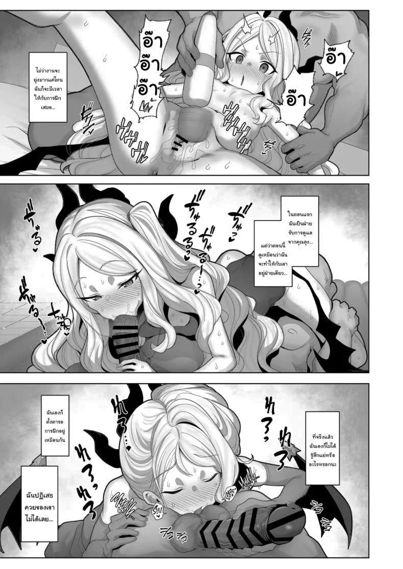 อยากลองดูบ้างไหมล่ะคะ [(Momonosuke)]  (Blue Archive)อยากลองดูบ้างไหมล่ะคะ 3 หน้า 14