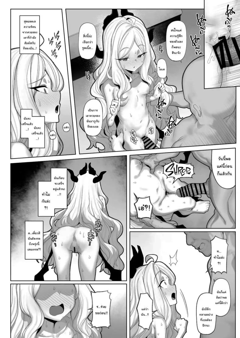 อยากลองดูบ้างไหมล่ะคะ [(Momonosuke)]  (Blue Archive)อยากลองดูบ้างไหมล่ะคะ 3 หน้า 15