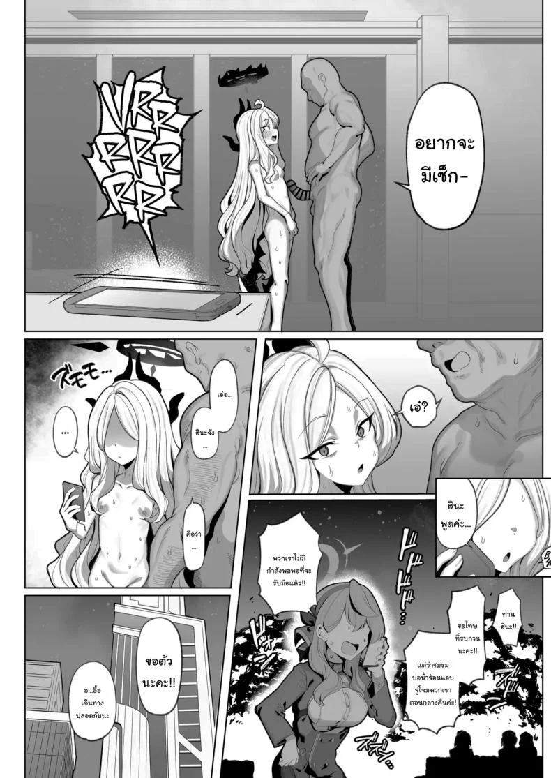อยากลองดูบ้างไหมล่ะคะ [(Momonosuke)]  (Blue Archive)อยากลองดูบ้างไหมล่ะคะ 3 หน้า 17