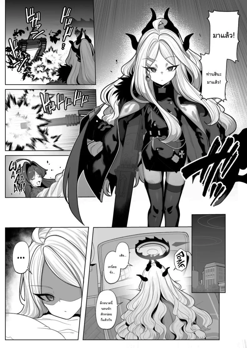 อยากลองดูบ้างไหมล่ะคะ [(Momonosuke)]  (Blue Archive)อยากลองดูบ้างไหมล่ะคะ 3 หน้า 18