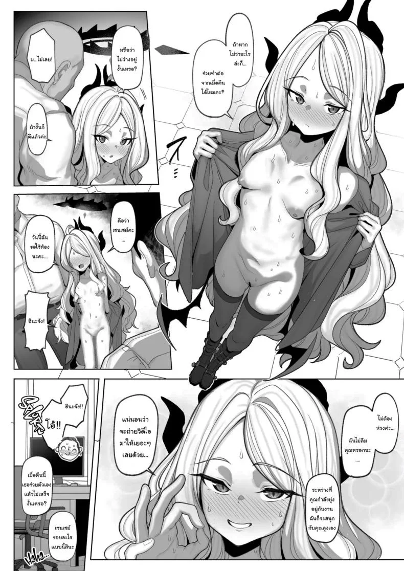 อยากลองดูบ้างไหมล่ะคะ [(Momonosuke)]  (Blue Archive)อยากลองดูบ้างไหมล่ะคะ 3 หน้า 22