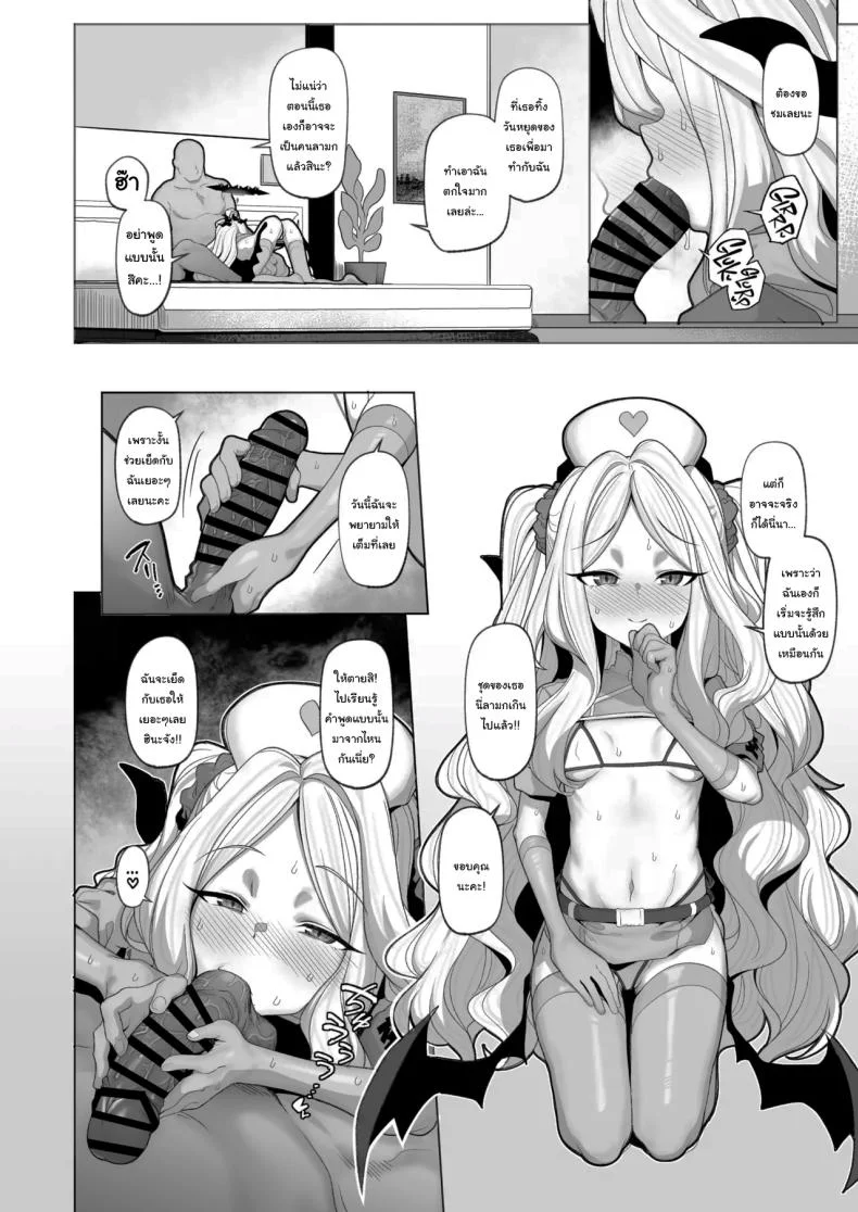 อยากลองดูบ้างไหมล่ะคะ [(Momonosuke)]  (Blue Archive)อยากลองดูบ้างไหมล่ะคะ 3 หน้า 23