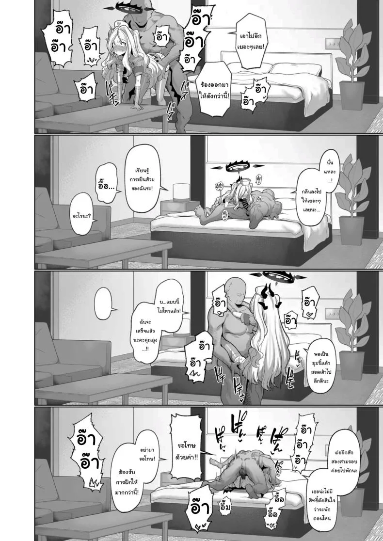 อยากลองดูบ้างไหมล่ะคะ [(Momonosuke)]  (Blue Archive)อยากลองดูบ้างไหมล่ะคะ 3 หน้า 29