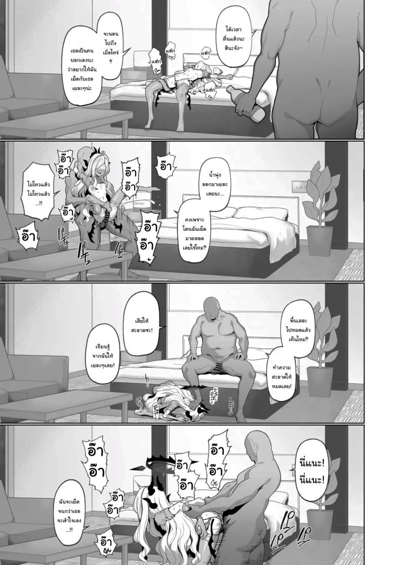 อยากลองดูบ้างไหมล่ะคะ [(Momonosuke)]  (Blue Archive)อยากลองดูบ้างไหมล่ะคะ 3 หน้า 30