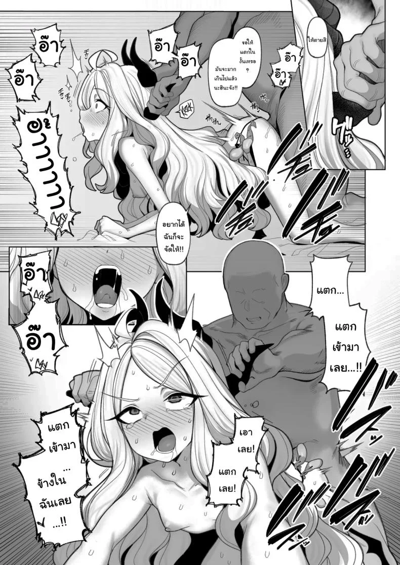 อยากลองดูบ้างไหมล่ะคะ [(Momonosuke)]  (Blue Archive)อยากลองดูบ้างไหมล่ะคะ 3 หน้า 32