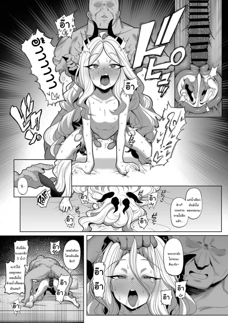 อยากลองดูบ้างไหมล่ะคะ [(Momonosuke)]  (Blue Archive)อยากลองดูบ้างไหมล่ะคะ 3 หน้า 33