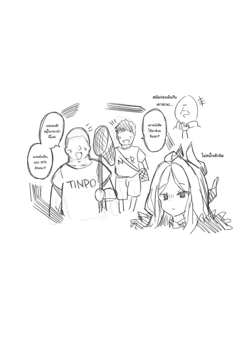 อยากลองดูบ้างไหมล่ะคะ [(Momonosuke)]  (Blue Archive)อยากลองดูบ้างไหมล่ะคะ 3 หน้า 35