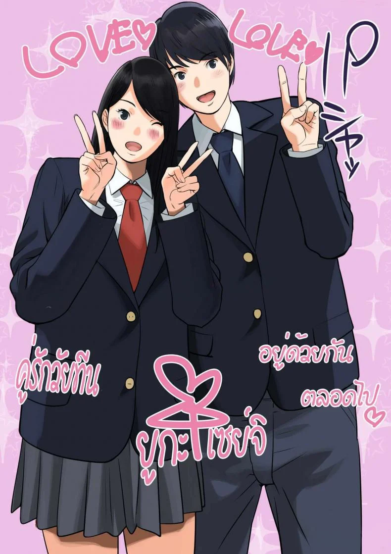 ชอบไอนั่นของแฟนคนไหนมากกว่ากัน [MilkyBox (Qoopie)] Hamekurabe ~Dono Kareshi no Chinpo ga Osuki?~ - Part 1ชอบไอนั่นของแฟนคนไหนมากกว่ากัน 1 หน้า 6