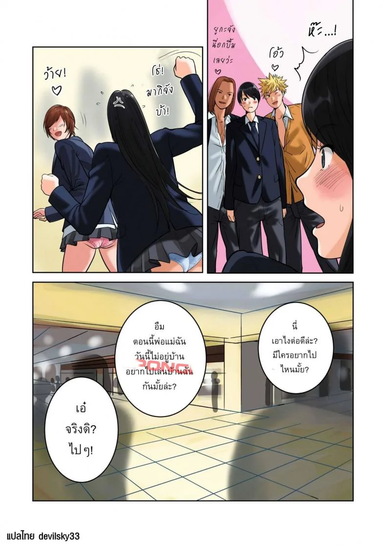ชอบไอนั่นของแฟนคนไหนมากกว่ากัน [MilkyBox (Qoopie)] Hamekurabe ~Dono Kareshi no Chinpo ga Osuki?~ - Part 1ชอบไอนั่นของแฟนคนไหนมากกว่ากัน 1 หน้า 9