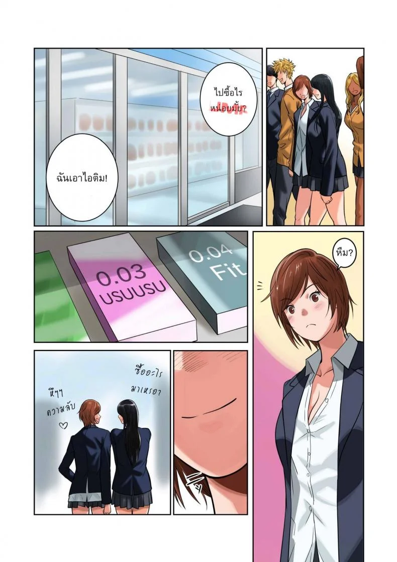 ชอบไอนั่นของแฟนคนไหนมากกว่ากัน [MilkyBox (Qoopie)] Hamekurabe ~Dono Kareshi no Chinpo ga Osuki?~ - Part 1ชอบไอนั่นของแฟนคนไหนมากกว่ากัน 1 หน้า 10