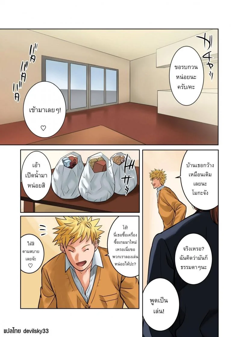 ชอบไอนั่นของแฟนคนไหนมากกว่ากัน [MilkyBox (Qoopie)] Hamekurabe ~Dono Kareshi no Chinpo ga Osuki?~ - Part 1ชอบไอนั่นของแฟนคนไหนมากกว่ากัน 1 หน้า 11