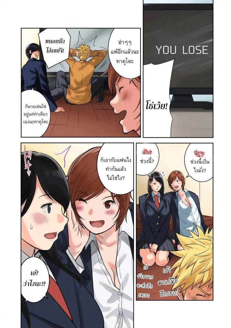 ชอบไอนั่นของแฟนคนไหนมากกว่ากัน [MilkyBox (Qoopie)] Hamekurabe ~Dono Kareshi no Chinpo ga Osuki?~ - Part 1ชอบไอนั่นของแฟนคนไหนมากกว่ากัน 1 หน้า 12