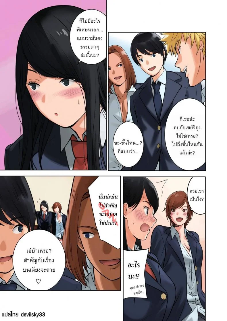 ชอบไอนั่นของแฟนคนไหนมากกว่ากัน [MilkyBox (Qoopie)] Hamekurabe ~Dono Kareshi no Chinpo ga Osuki?~ - Part 1ชอบไอนั่นของแฟนคนไหนมากกว่ากัน 1 หน้า 13