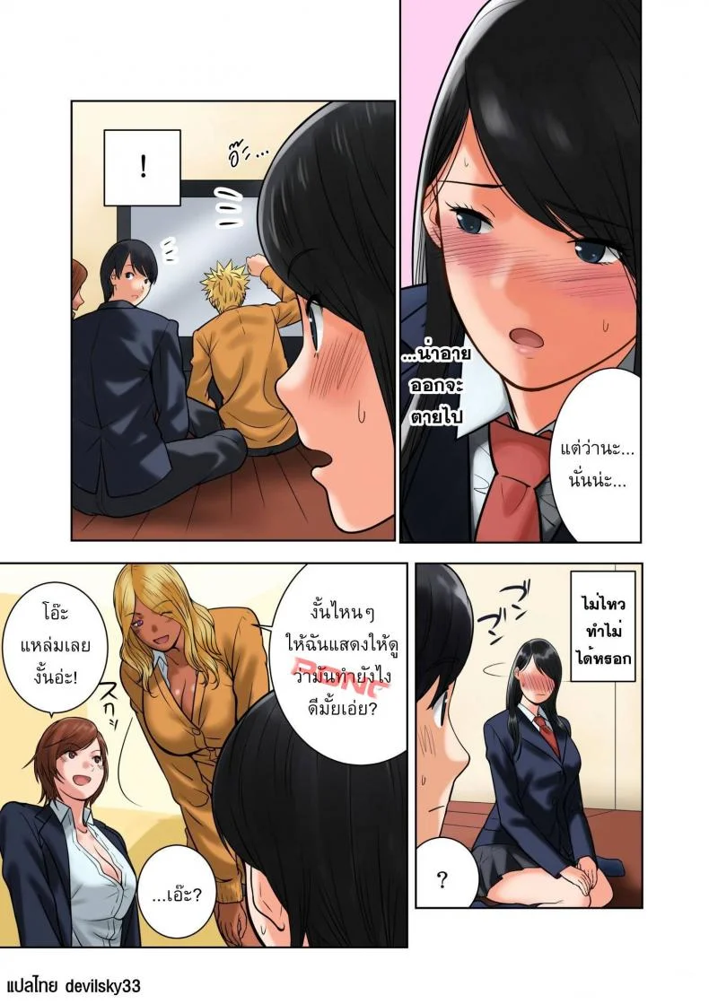 ชอบไอนั่นของแฟนคนไหนมากกว่ากัน [MilkyBox (Qoopie)] Hamekurabe ~Dono Kareshi no Chinpo ga Osuki?~ - Part 1ชอบไอนั่นของแฟนคนไหนมากกว่ากัน 1 หน้า 17
