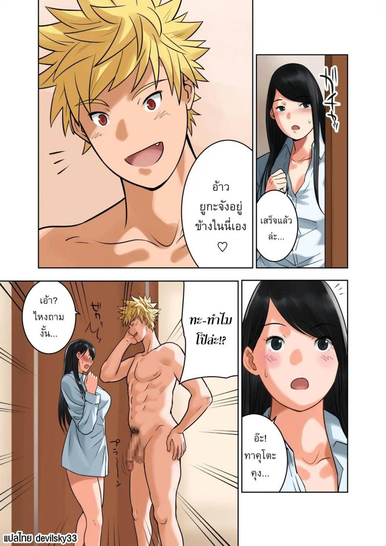 ชอบไอนั่นของแฟนคนไหนมากกว่ากัน [MilkyBox (Qoopie)] Hamekurabe ~Dono Kareshi no Chinpo ga Osuki?~ - Part 1ชอบไอนั่นของแฟนคนไหนมากกว่ากัน 2 หน้า 28