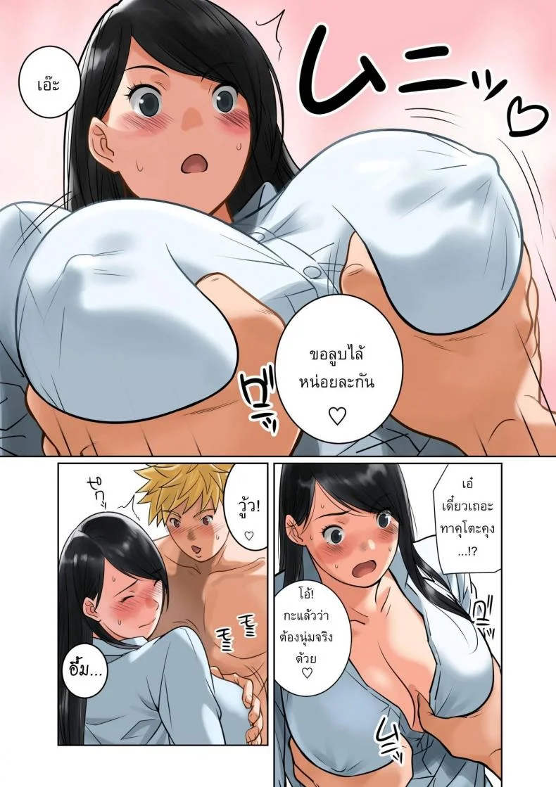 ชอบไอนั่นของแฟนคนไหนมากกว่ากัน [MilkyBox (Qoopie)] Hamekurabe ~Dono Kareshi no Chinpo ga Osuki?~ - Part 1ชอบไอนั่นของแฟนคนไหนมากกว่ากัน 2 หน้า 31