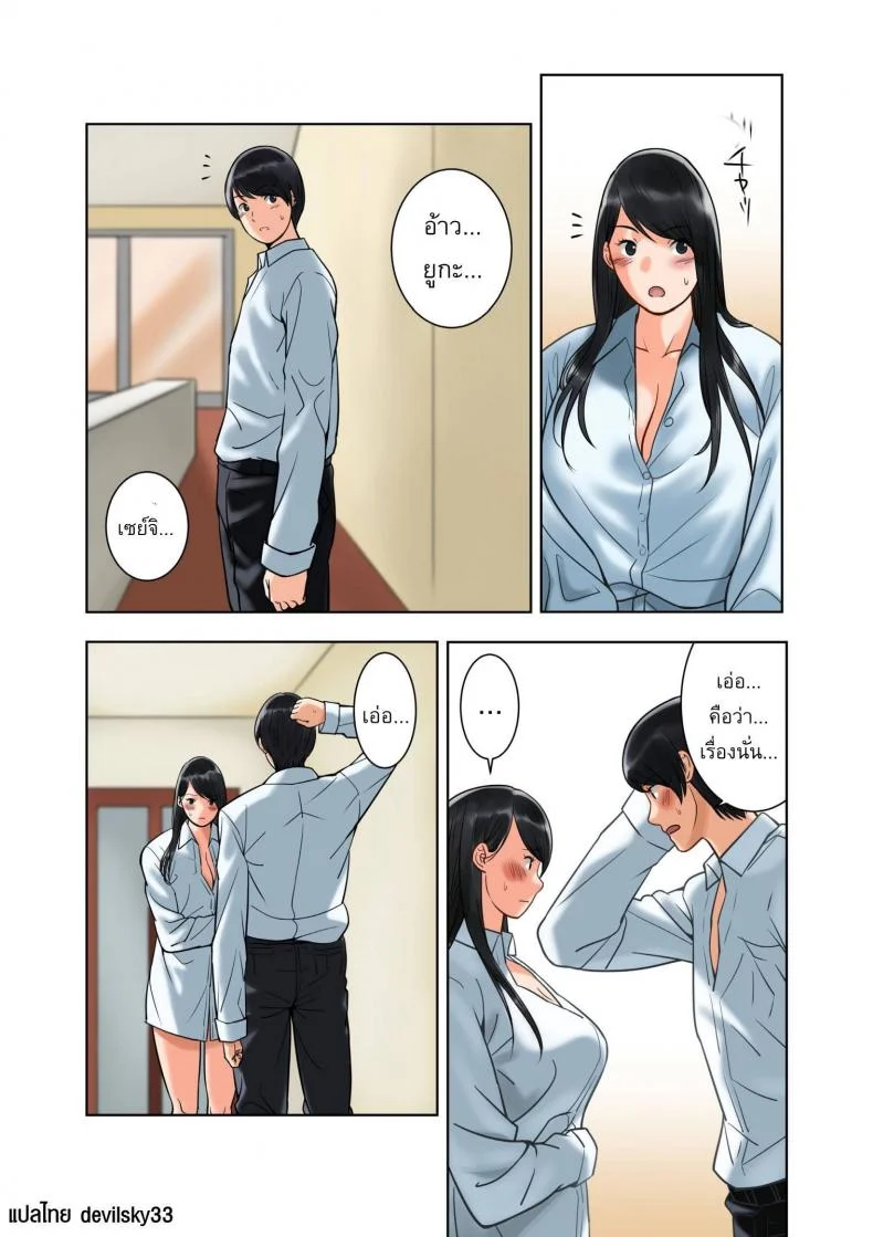 ชอบไอนั่นของแฟนคนไหนมากกว่ากัน [MilkyBox (Qoopie)] Hamekurabe ~Dono Kareshi no Chinpo ga Osuki?~ - Part 1ชอบไอนั่นของแฟนคนไหนมากกว่ากัน 4 หน้า 22