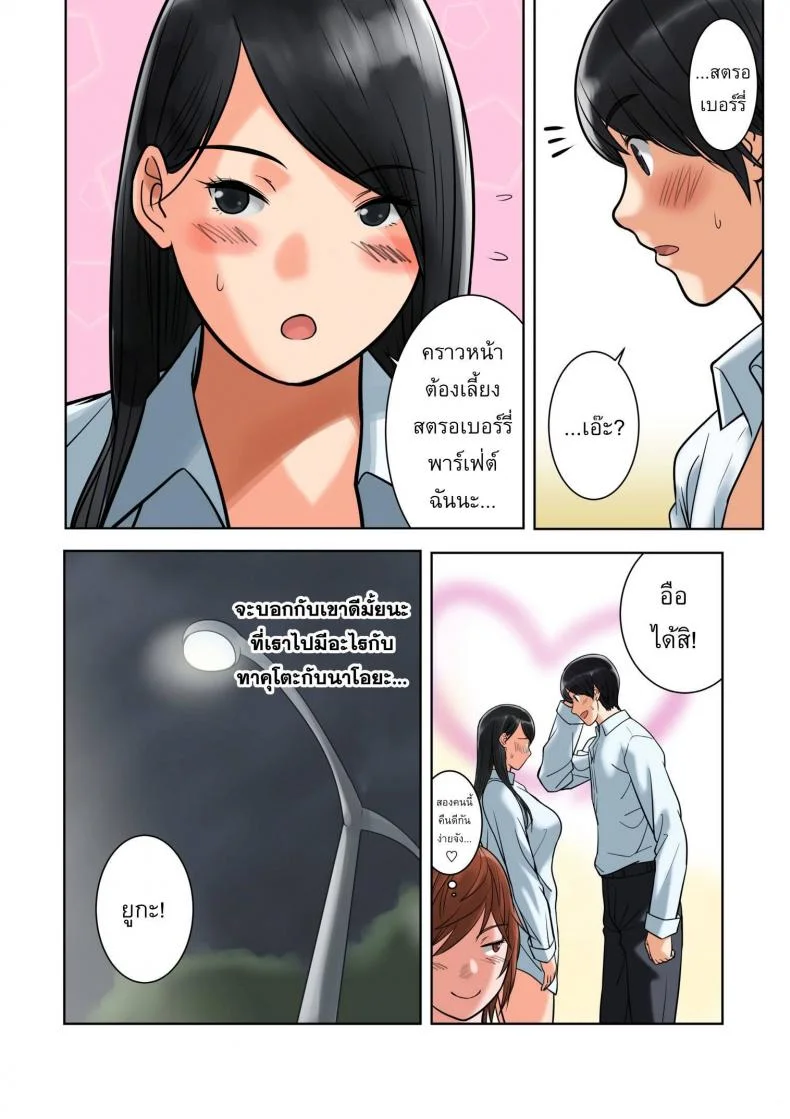 ชอบไอนั่นของแฟนคนไหนมากกว่ากัน [MilkyBox (Qoopie)] Hamekurabe ~Dono Kareshi no Chinpo ga Osuki?~ - Part 1ชอบไอนั่นของแฟนคนไหนมากกว่ากัน 4 หน้า 23