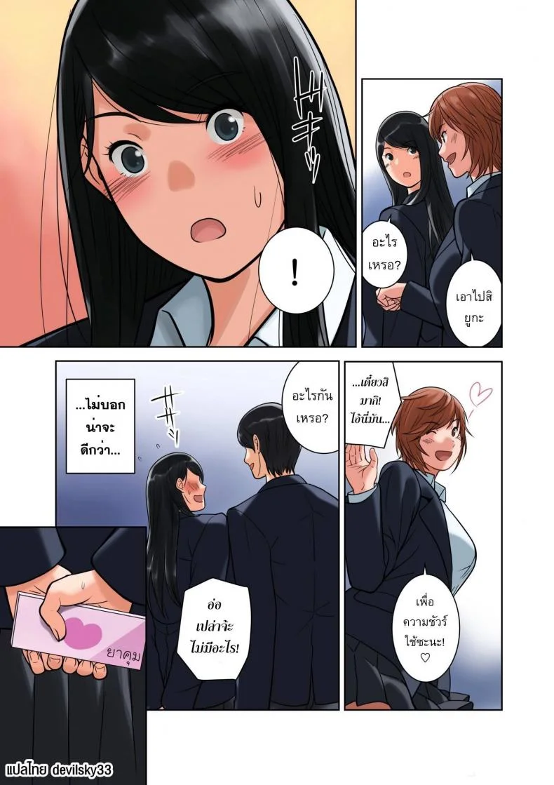 ชอบไอนั่นของแฟนคนไหนมากกว่ากัน [MilkyBox (Qoopie)] Hamekurabe ~Dono Kareshi no Chinpo ga Osuki?~ - Part 1ชอบไอนั่นของแฟนคนไหนมากกว่ากัน 4 หน้า 24