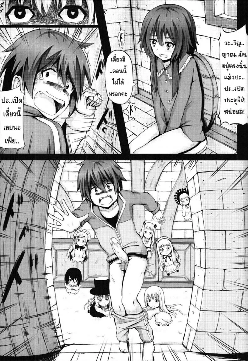หนีผีมาเจอเสียว Giving OO to Megumin in the Toilet หน้า 4