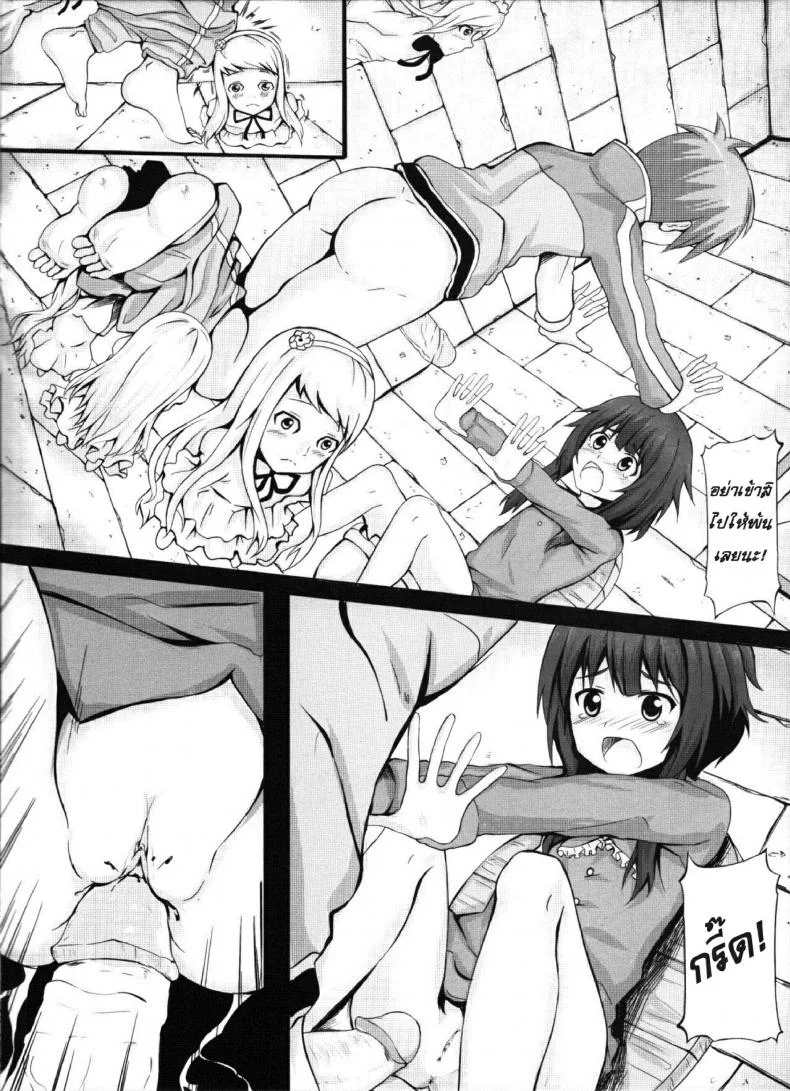 หนีผีมาเจอเสียว Giving OO to Megumin in the Toilet หน้า 5