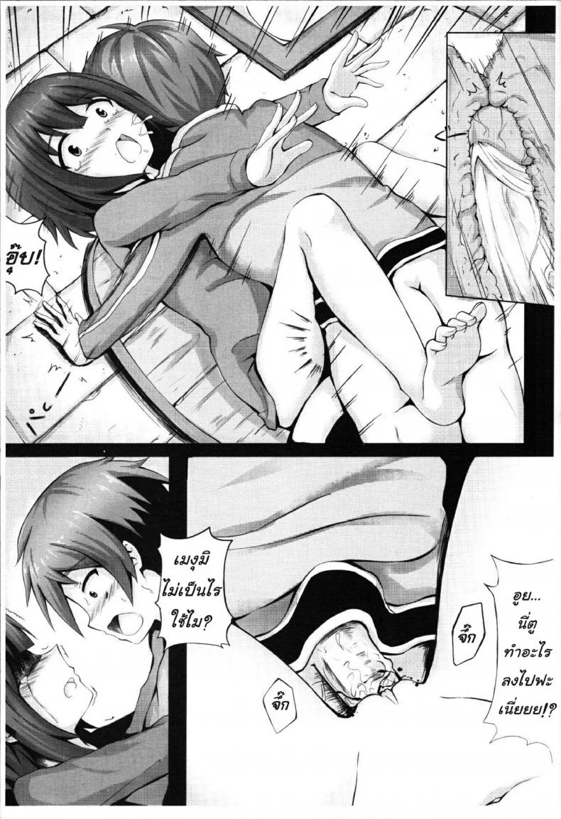หนีผีมาเจอเสียว Giving OO to Megumin in the Toilet หน้า 6