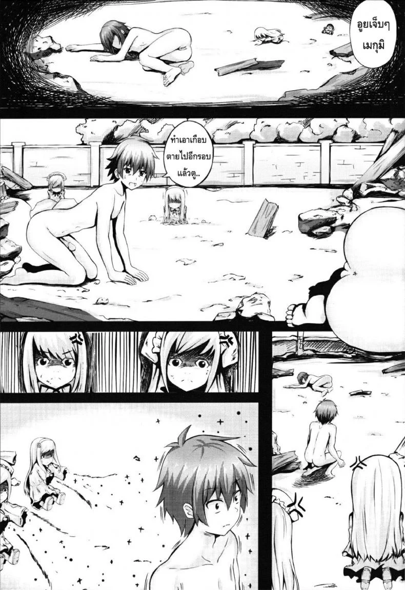 หนีผีมาเจอเสียว Giving OO to Megumin in the Toilet หน้า 8